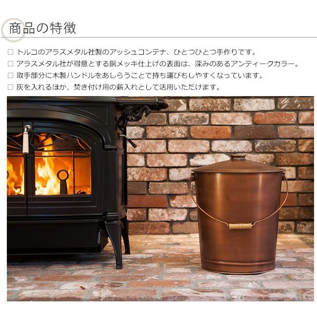 アンティーク アッシュコンテナ（大）アラスメタル社製【灰取りバケツ