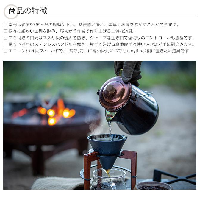 1.8L エニーケトル 品番：28711（日本製）W138×D185×H210mm、底径138mm