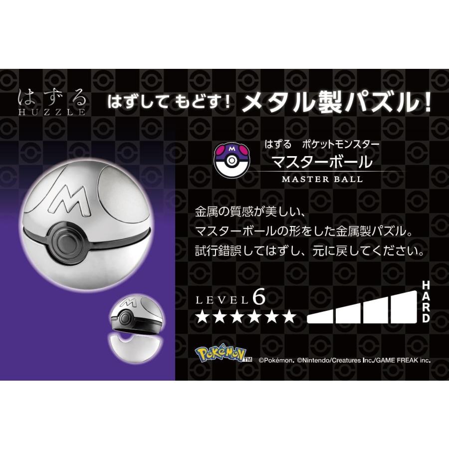 はずる ハナヤマ ポケットモンスター モンスターボール ＆ スーパー