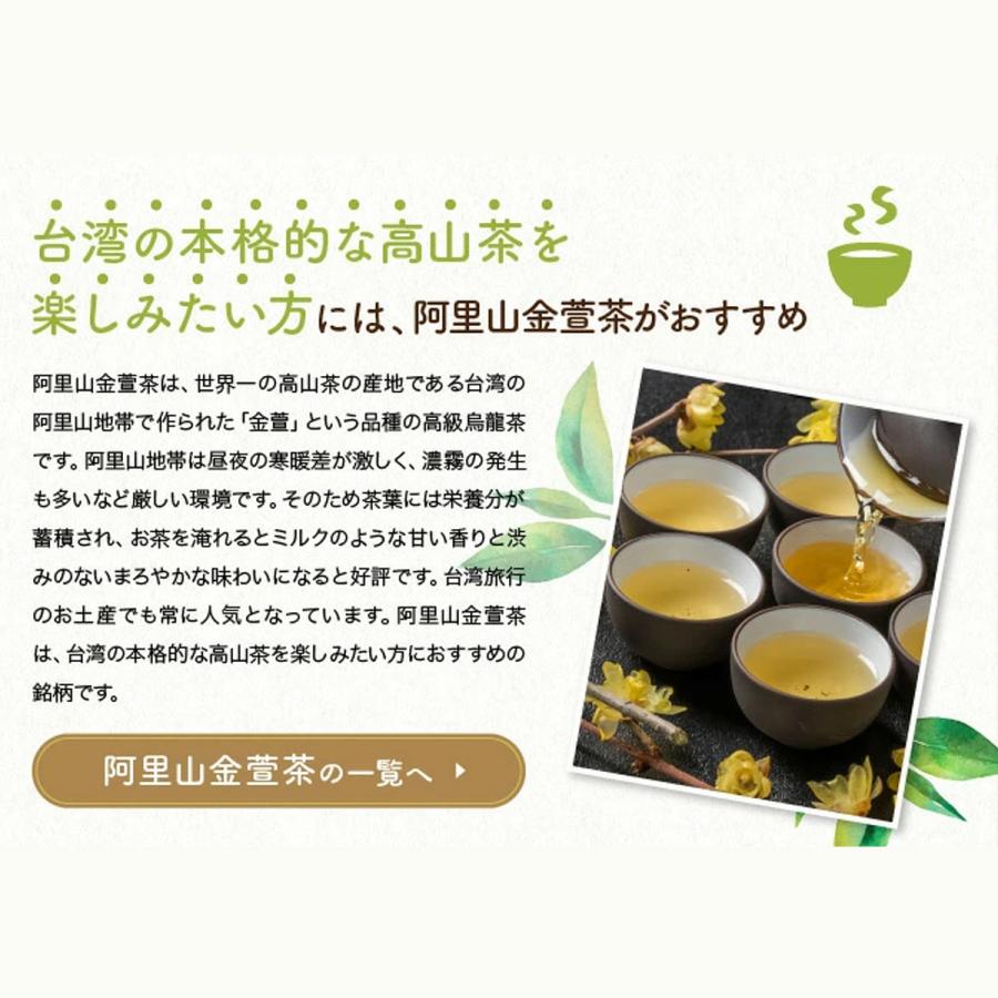 久順銘茶 阿里山金萱茶 阿里山高山茶 阿里山茶 ティーバッグ 2g×10包