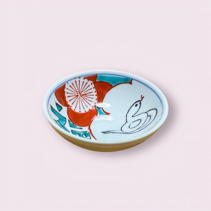 九谷焼 干支 盃 福巳 乙巳 陶器 平盃 おちょこ おしゃれ ぐい呑み 日本