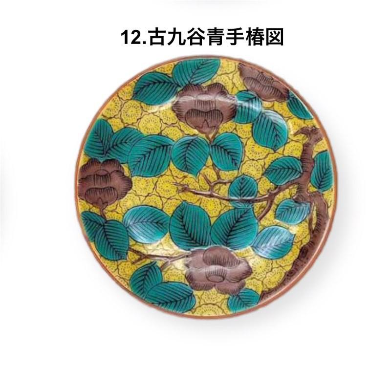 九谷焼 名品コレクション 豆皿 おしゃれ 小皿 10cm 醤油皿 和食器 食器