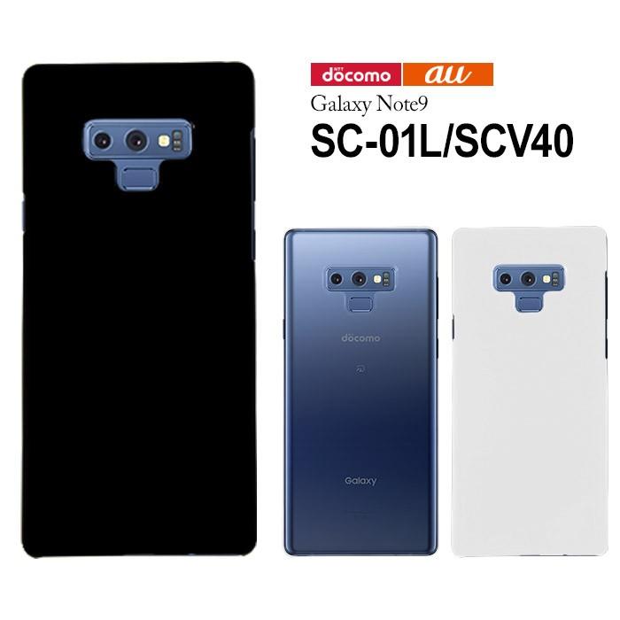 Galaxy Note9 SC-01L/SCV40 ハード ケース スマホ カバー hd-sc01l
