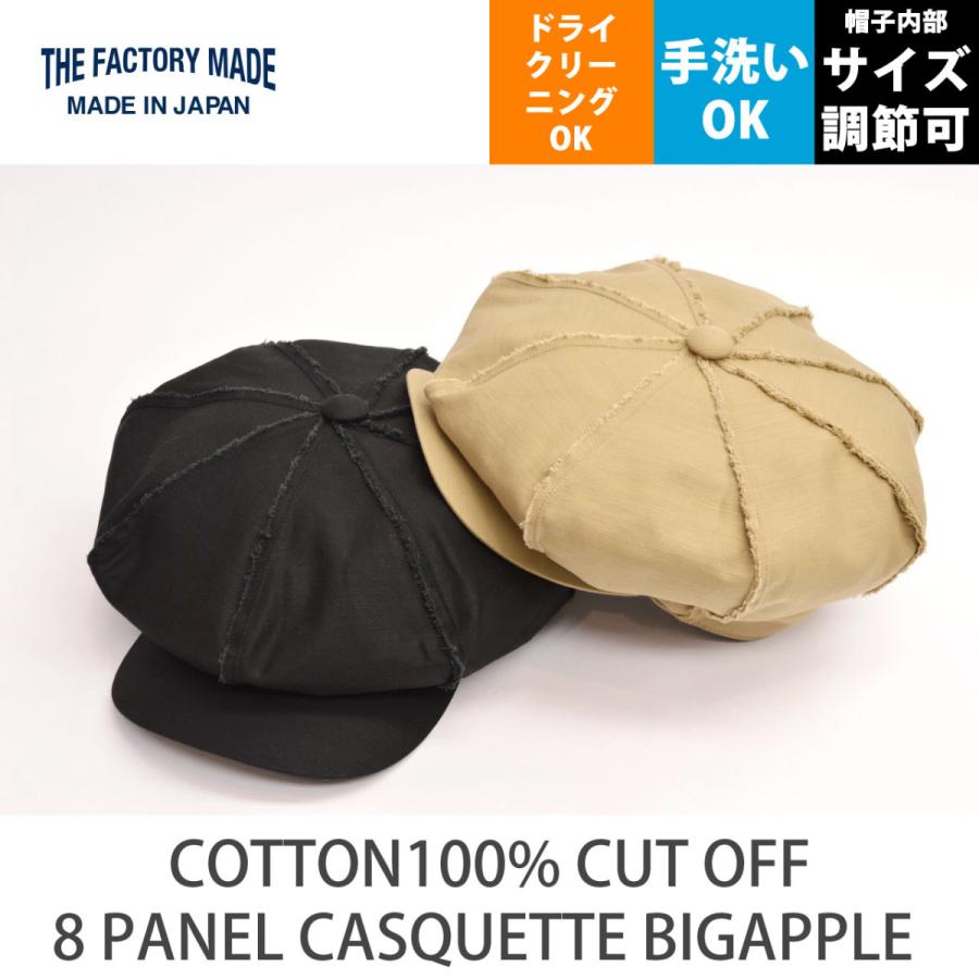THE FACTORY MADE（ザファクトリーメイド） コットン100％ カットオフ