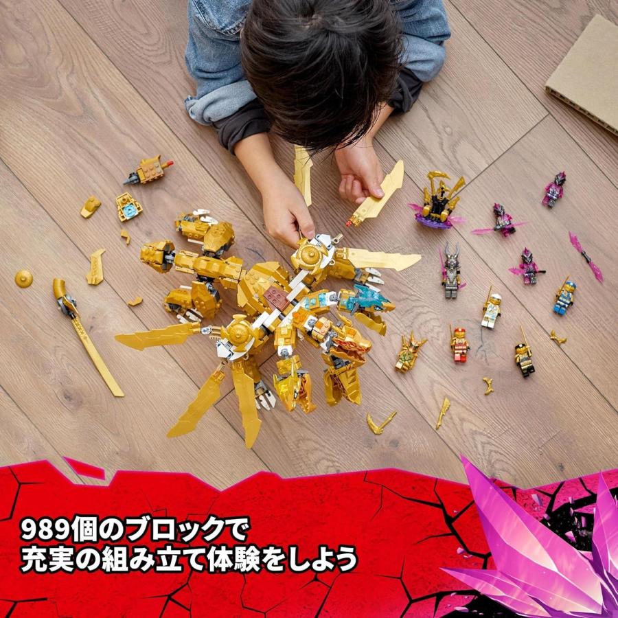 LEGO NINJAGO レゴニンジャゴー ドラゴン 71774 ロイドのゴールデン