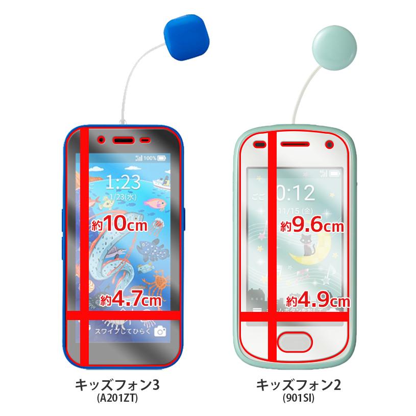子供用 携帯 ガラスフィルム 1枚 キッズケータイ KY-41C SH-03M キッズ