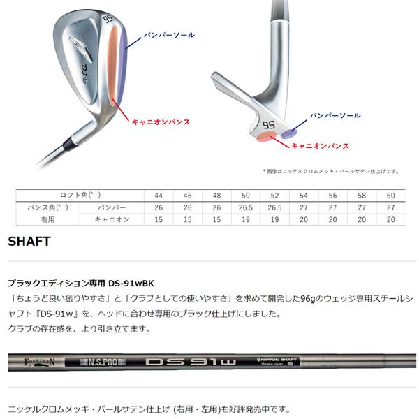 DJ FOURTEEN フォーティーン DJ-6 ブラックエディション ウェッジ N.S