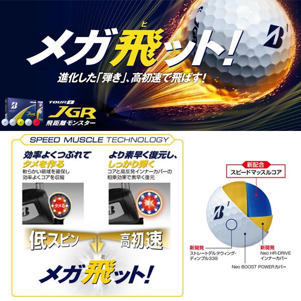 TOUR B ブリヂストン ゴルフボール BRIDGESTONE JGR 2025 1ダース