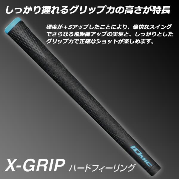 IOMIC（イオミック） IOMIC X-GRIP 限定モデル「 ハードフィーリング
