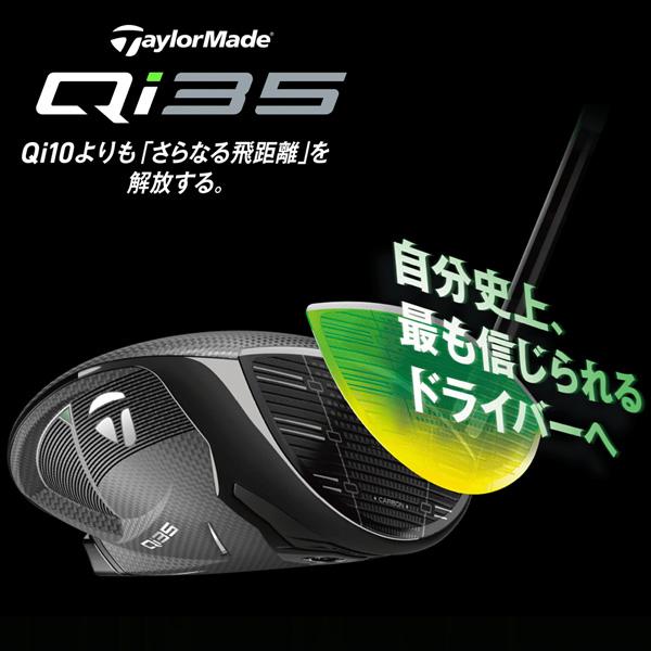 Qi35 TaylorMade MAX ドライバー 2025 Diamana BLUE TM50 カーボン