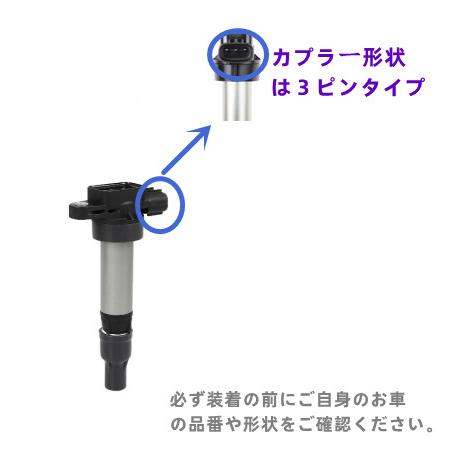 ジムニー jb23 イグニッションコイルジムニー JB23W ハイパワー 強化3