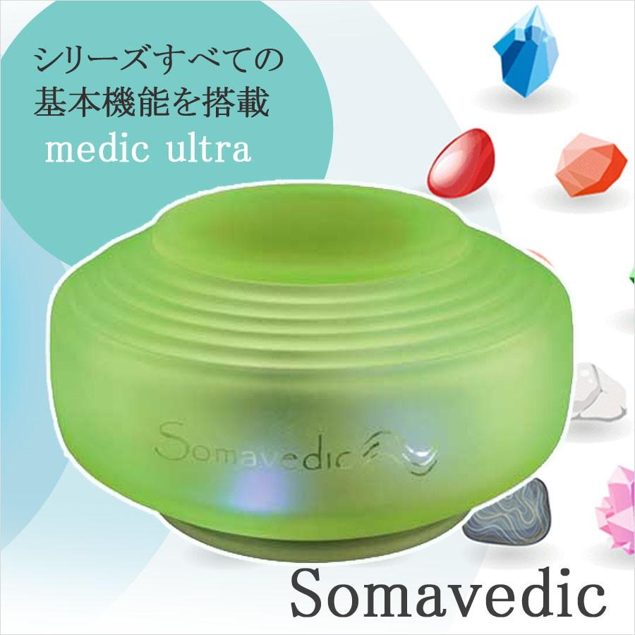 ソマヴェディック パワーブラック ポータブルボタン 持ち歩き