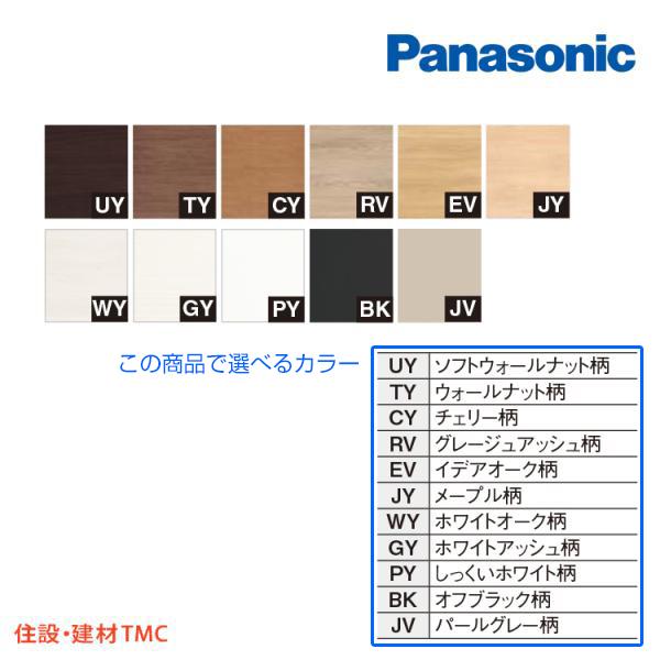 Panasonic（パナソニック） ベリティス 幅木9型用（不陸調整用） 造作