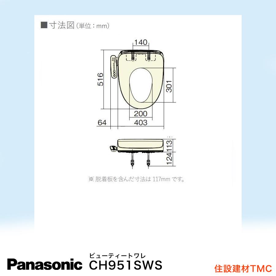 ビューティ・トワレ パナソニック 温水洗浄便座 貯湯式 ホワイト