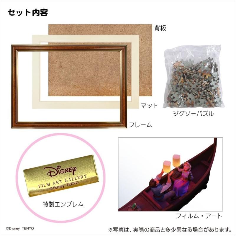 ジグソーパズル 200ピース 塔の上のラプンツェル フィルム・アート