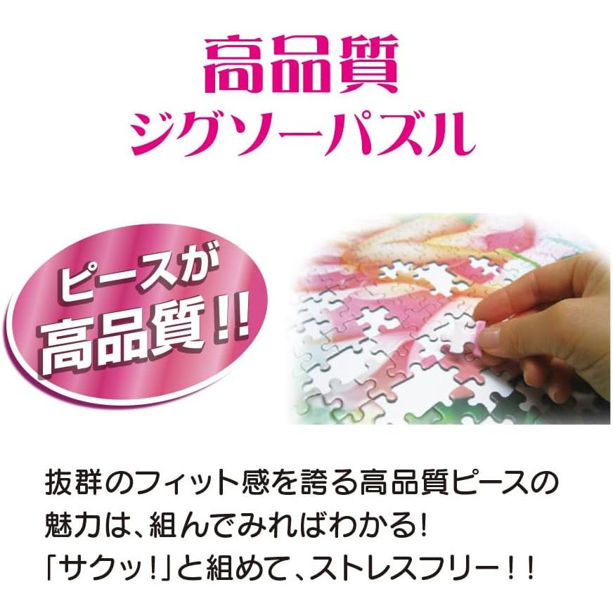 ジグソーパズル 2000ピース ディズニー 恋に憧れて…（アリエル） (73