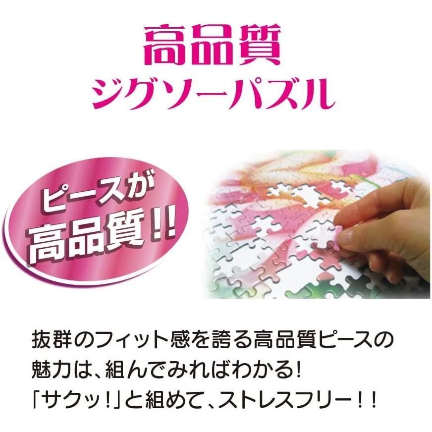 ジグソーパズル 1000ピース ディズニー 追想（キングダム ハーツ