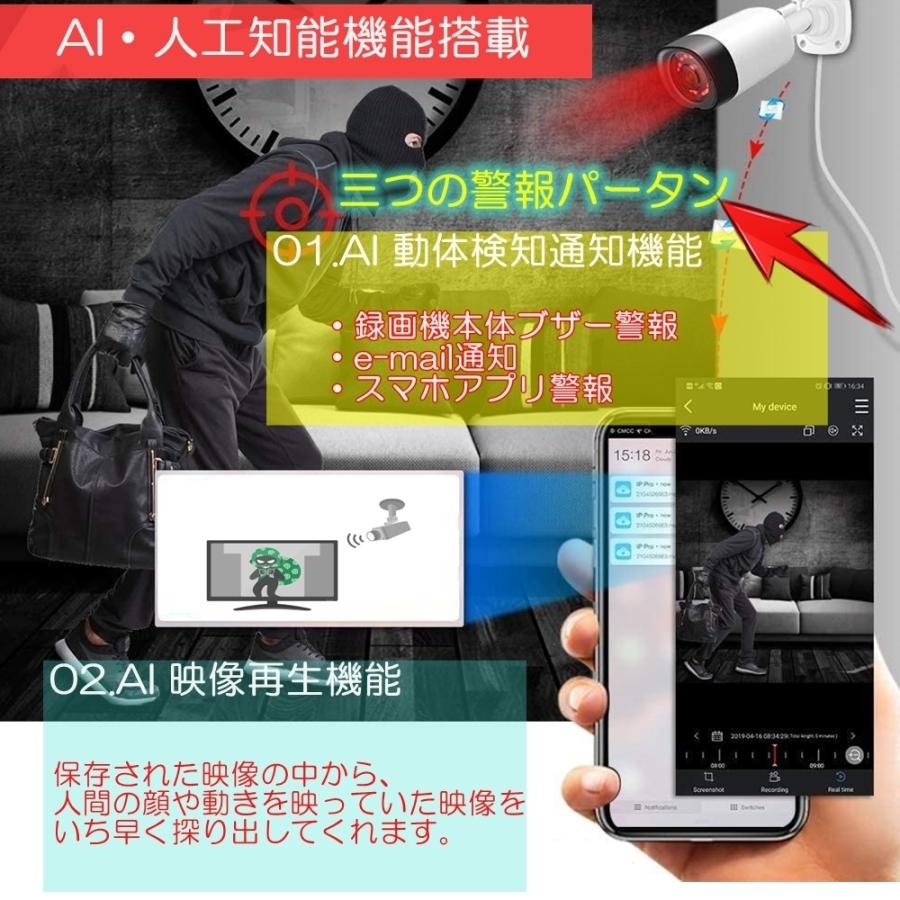 特典付】防災 防犯カメラ ワイヤレス 屋外 カメラ6台 容量3TB