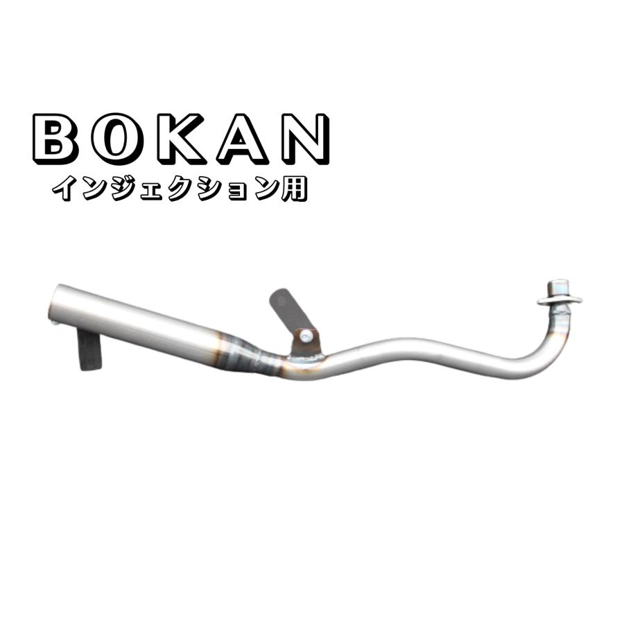 ホンダ スーパーカブ.リトルカブ 50.70.90 インジェクション用 Bokan