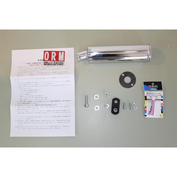 ORM製 スズキ RG50ガンマ レーシングチャンバー ボアアップ対応 SUZUKI