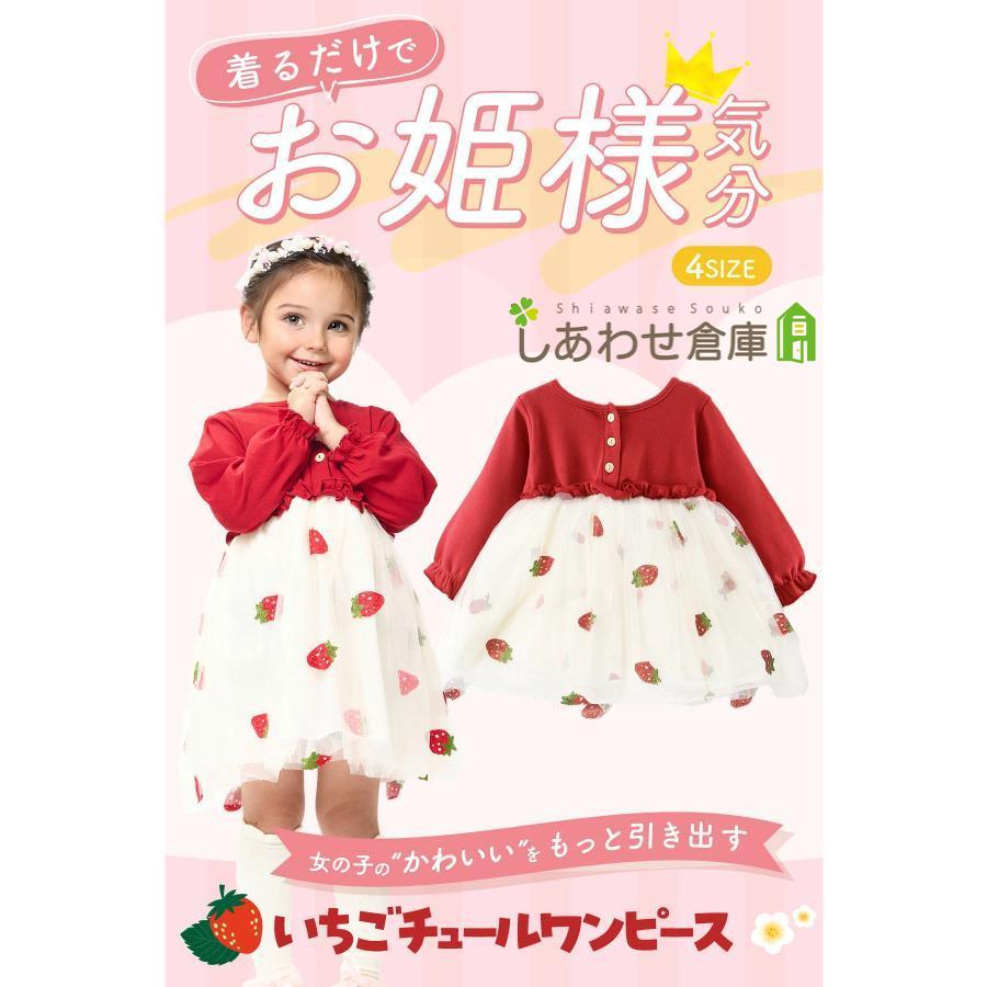 ベビー ワンピース チュチュドレス 子供服 女の子 長袖 赤ちゃん