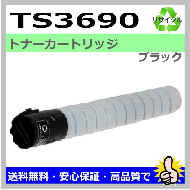 muratec（ムラテック） 日本製 再生トナー 適合機種) MFX-C2590 MFX