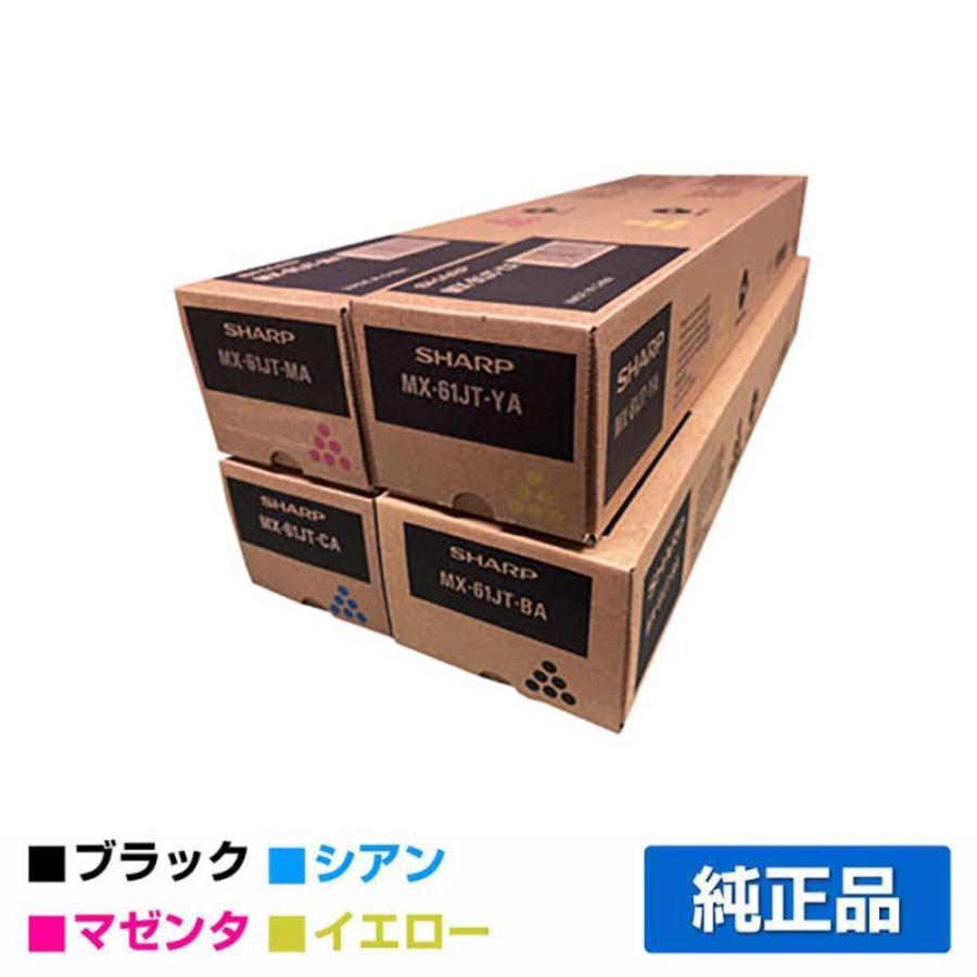 SHARP（シャープ） MX61JTトナー 4色/ブラック/シアン/マゼンタ