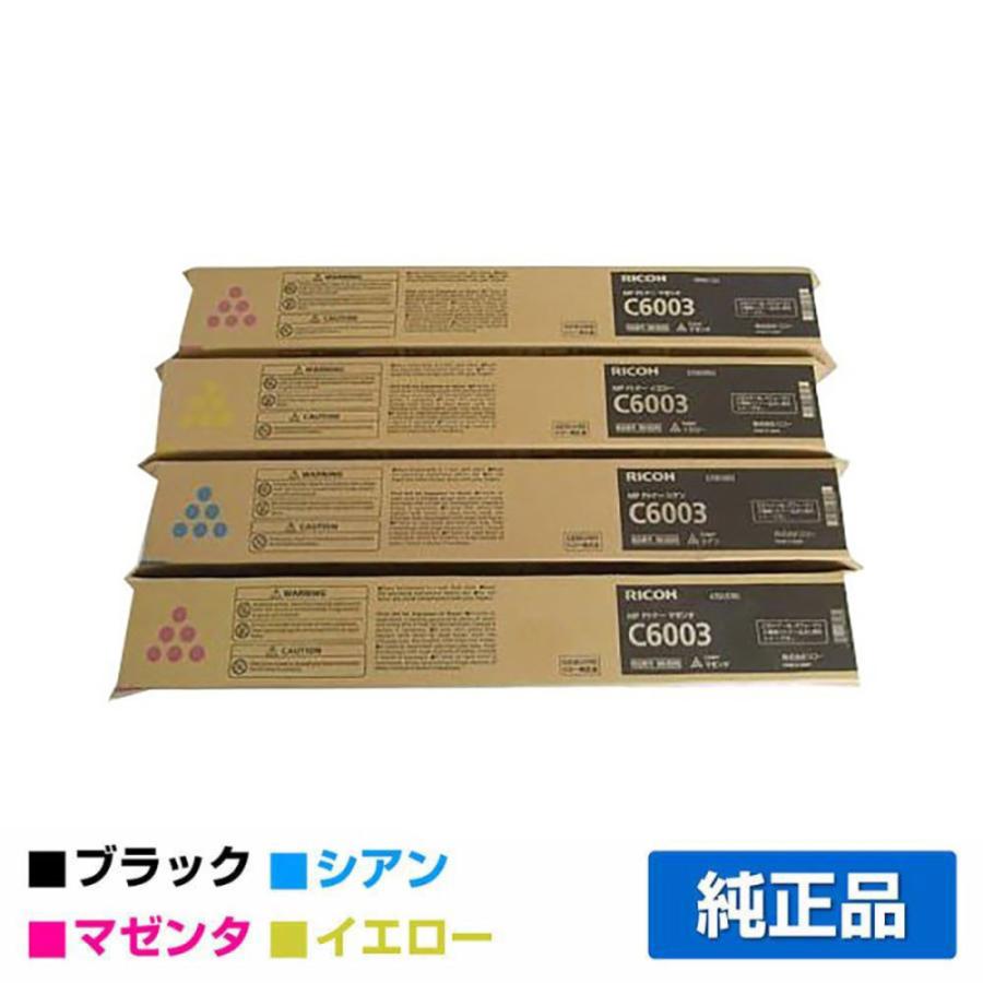 リコー（RICOH） RICOH MPトナーC6003/MPC6003 4色/ブラック/シアン