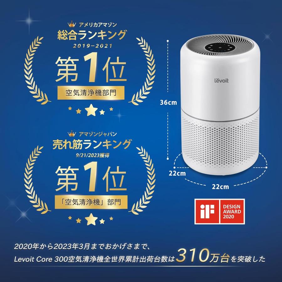Levoit Core 300 空気清浄機/LAP-C302-WJPR | Vesync : キラキラ通販