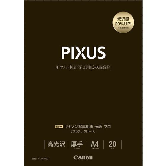 キヤノン（Canon） キヤノン写真用紙・光沢 プロ （プラチナグレード