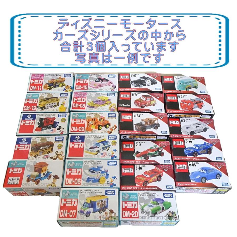 トミカ 25点 詰め合わせ セット ドリームトミカ ディズニーモータース