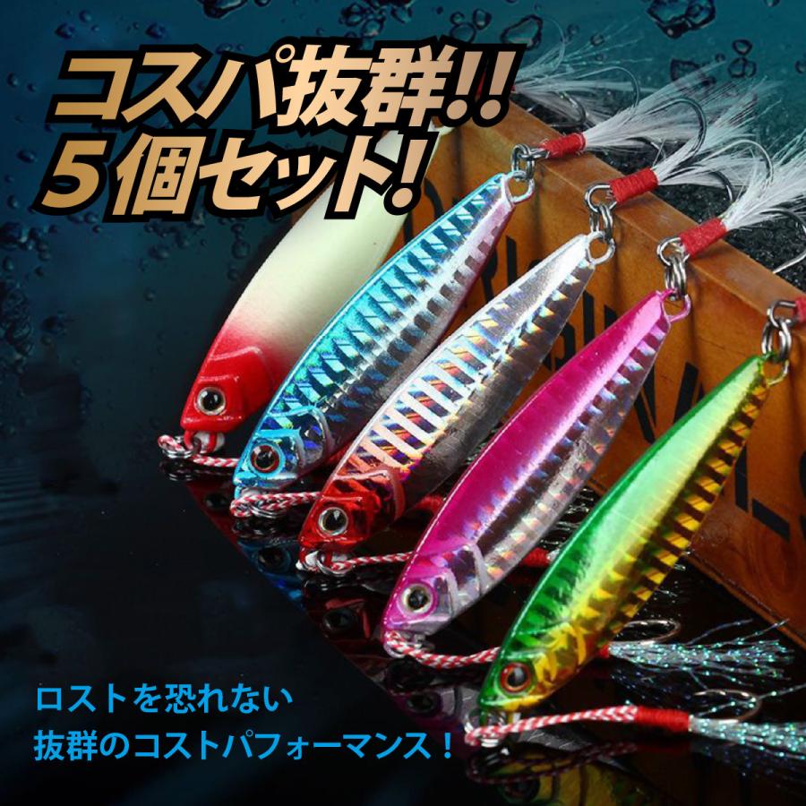 メタルジグ 5個セット 5色セット 格安 ルアー セット 釣具 ジグセット