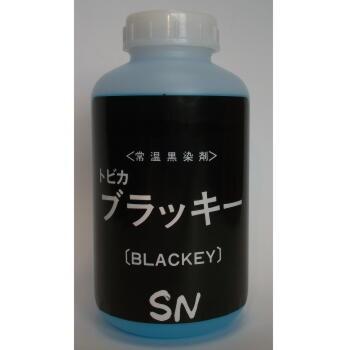 黒染め トビカブラッキーSN スズ用常温黒染剤 1L 東美化学 : ツール