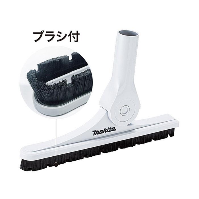 マキタ（makita） 充電式背負クリーナ用 ハードフロアノズルセット品 A