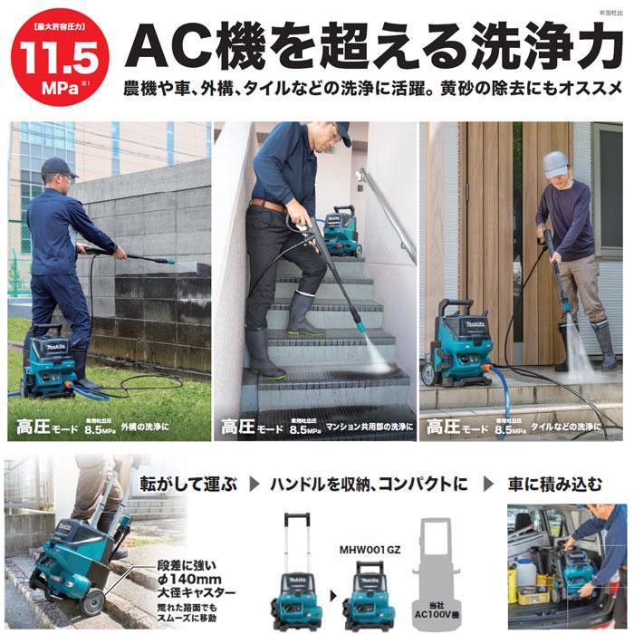 マキタ（makita） 40Vmax 充電式高圧洗浄機 MHW001GZ（本体のみ