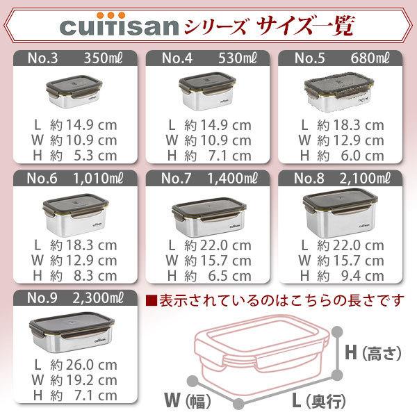 Cuitisan Signature No.4 530ml ステンレス保存容器 クイッティサン