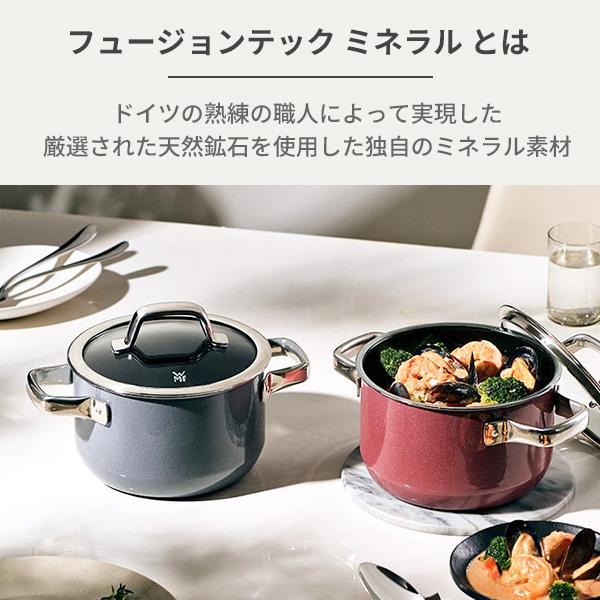 WMF（ヴェーエムエフ） フュージョンテック ミネラル フライパン 24cm