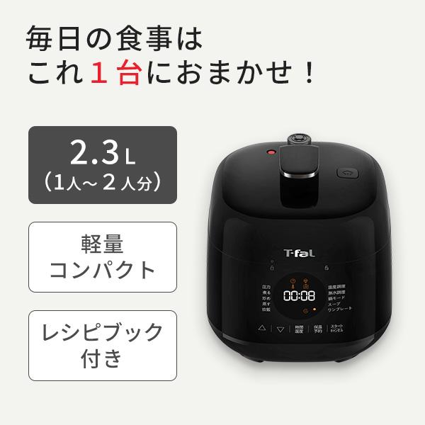 T-fal（ティファール） ラクラ・クッカー ミニ 電気圧力鍋（1台10役