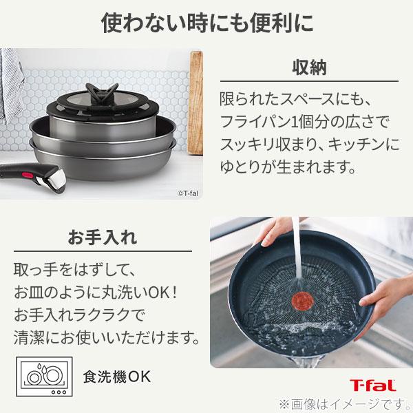 インジニオ・ネオ 【3/5〜順次出荷】T-FAL ティファール フレーズ