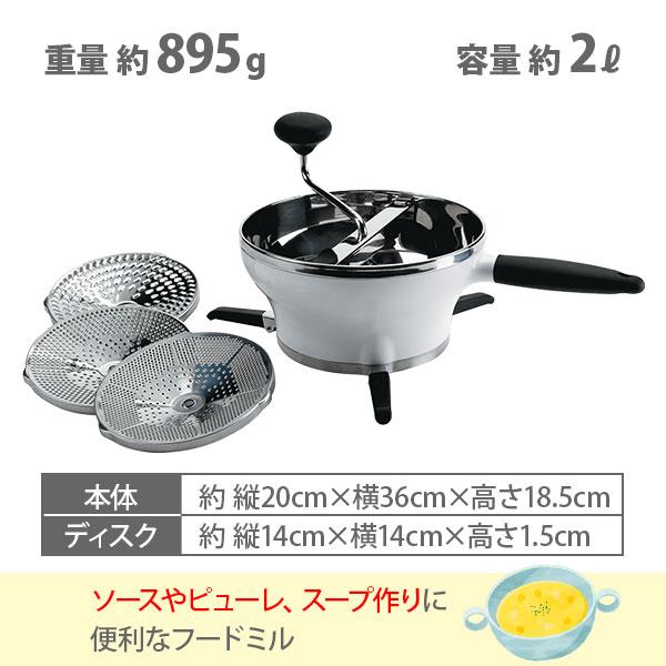OXO（オクソー） フードミル 1071478V1 1071478 裏ごし器 こしき 濾し