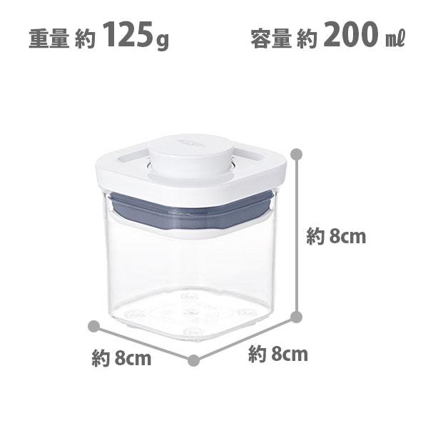 OXO（オクソー） ポップコンテナ2 POP2 ミニスクエア ミニ