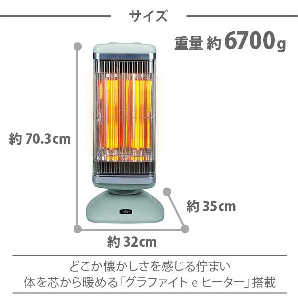 アラジン（Aladdin） 遠赤グラファイトヒーター（2灯管） 電気ストーブ