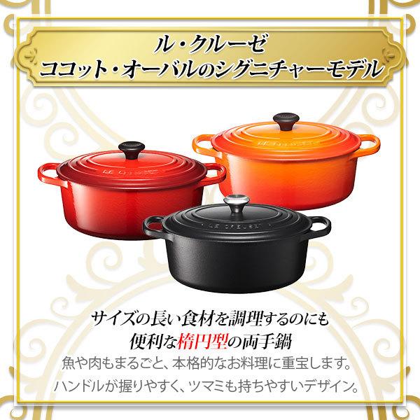 ココット・ロンド ルクルーゼ(ル・クルーゼ) シグニチャー ココット
