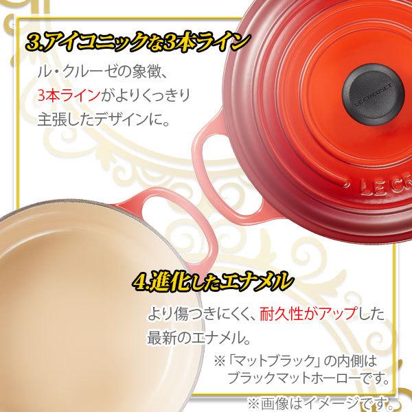 ココット・ジャポネーズ LE CREUSET ル・クルーゼ グローバル