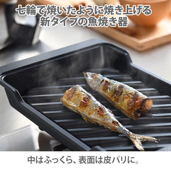 オークス（AUX） 大人の焼魚 炭グリル OTS8010 魚焼き器 フライパン 炭
