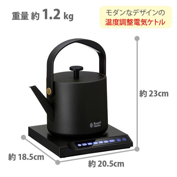RUSSELL HOBBS（ラッセルホブス） Russell Hobbs T Kettle （T ケトル