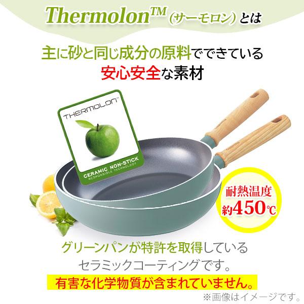 GREEN PAN（グリーンパン） フェザーウェイト ココットラウンド 22cm