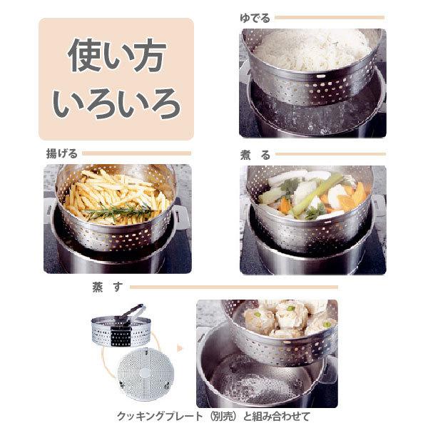 CRISTEL クリステル鍋 クッキングバスケット 両手鍋深型24cm用 CB24