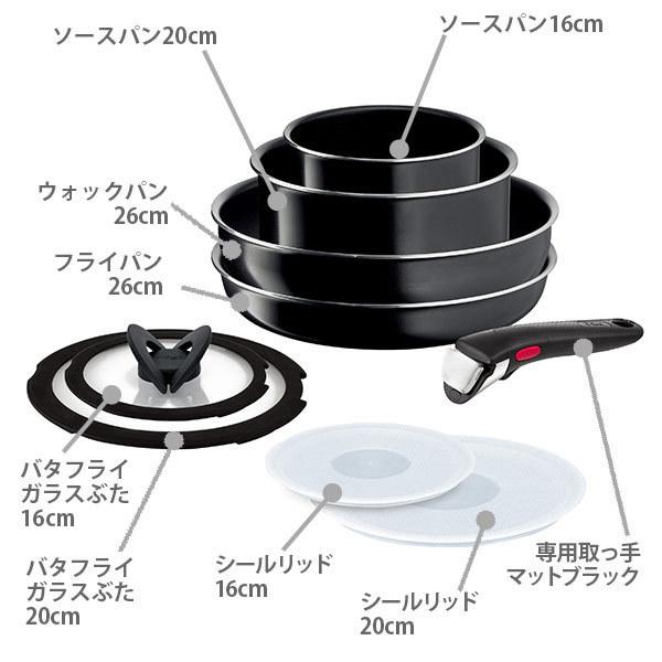 インジニオ・ネオ ティファール T-FALフライパンセット ハード