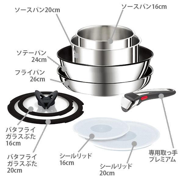 インジニオ・ネオ ティファール T-FALフライパンセット IHステンレス
